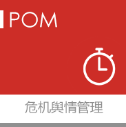 危機輿情管理,輿情監測,風險預警,全時全網