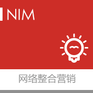 網絡整合營銷,事件炒作,軟文營銷,論壇微博,微信抖音