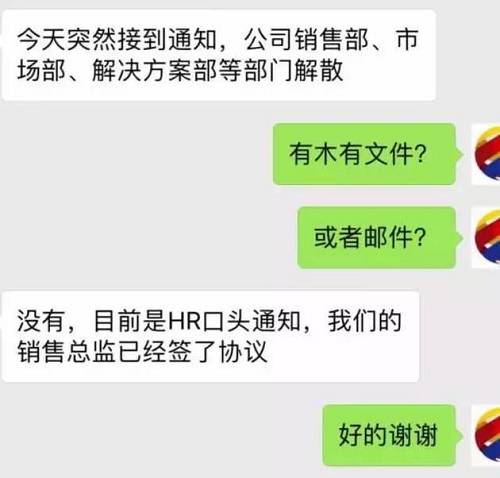 當時的萬達，已經被曝即將進行大規模裁員。
