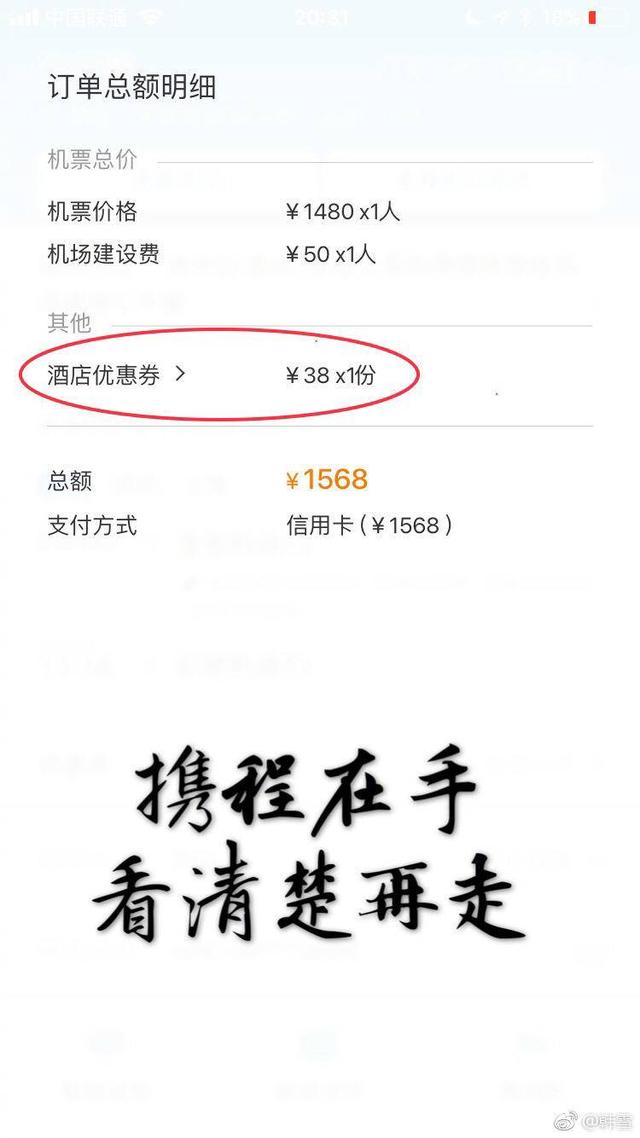 攜程鞠躬道歉背后：三個(gè)月被投訴149次，涉嫌欺詐被多次告上法庭