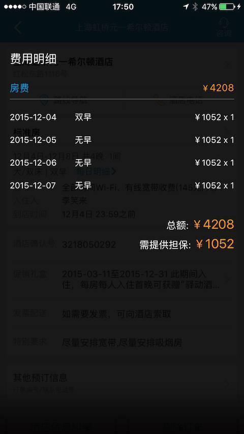 攜程鞠躬道歉背后：三個(gè)月被投訴149次，涉嫌欺詐被多次告上法庭
