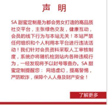 這個在西方臭名昭著的援交網站，竟落地中國了