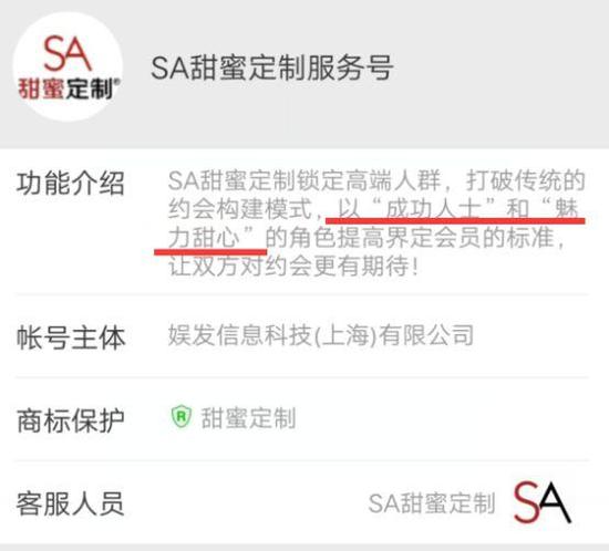 這個在西方臭名昭著的援交網站，竟落地中國了