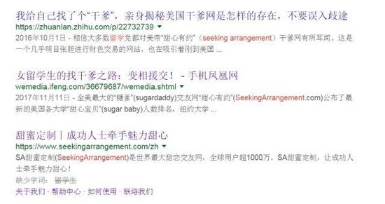 這個在西方臭名昭著的援交網站，竟落地中國了