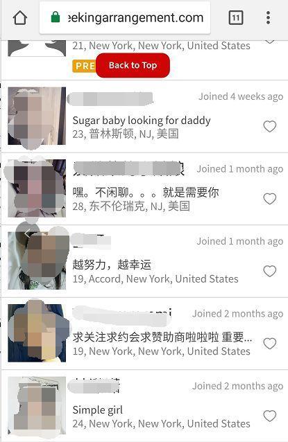 這個在西方臭名昭著的援交網站，竟落地中國了