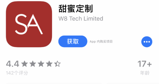 這個在西方臭名昭著的援交網站，竟落地中國了