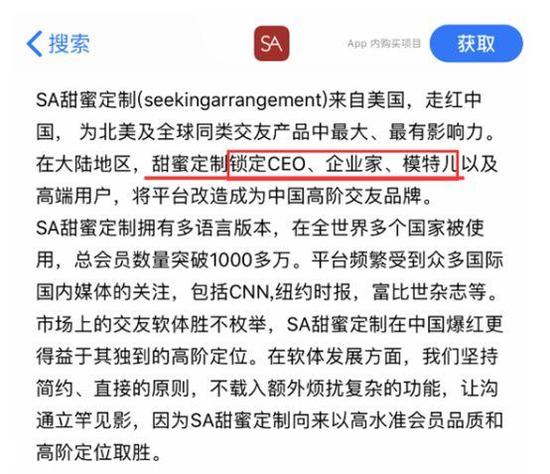 這個在西方臭名昭著的援交網站，竟落地中國了
