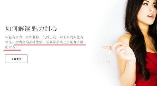 這個在西方臭名昭著的援交網站，竟落地中國了