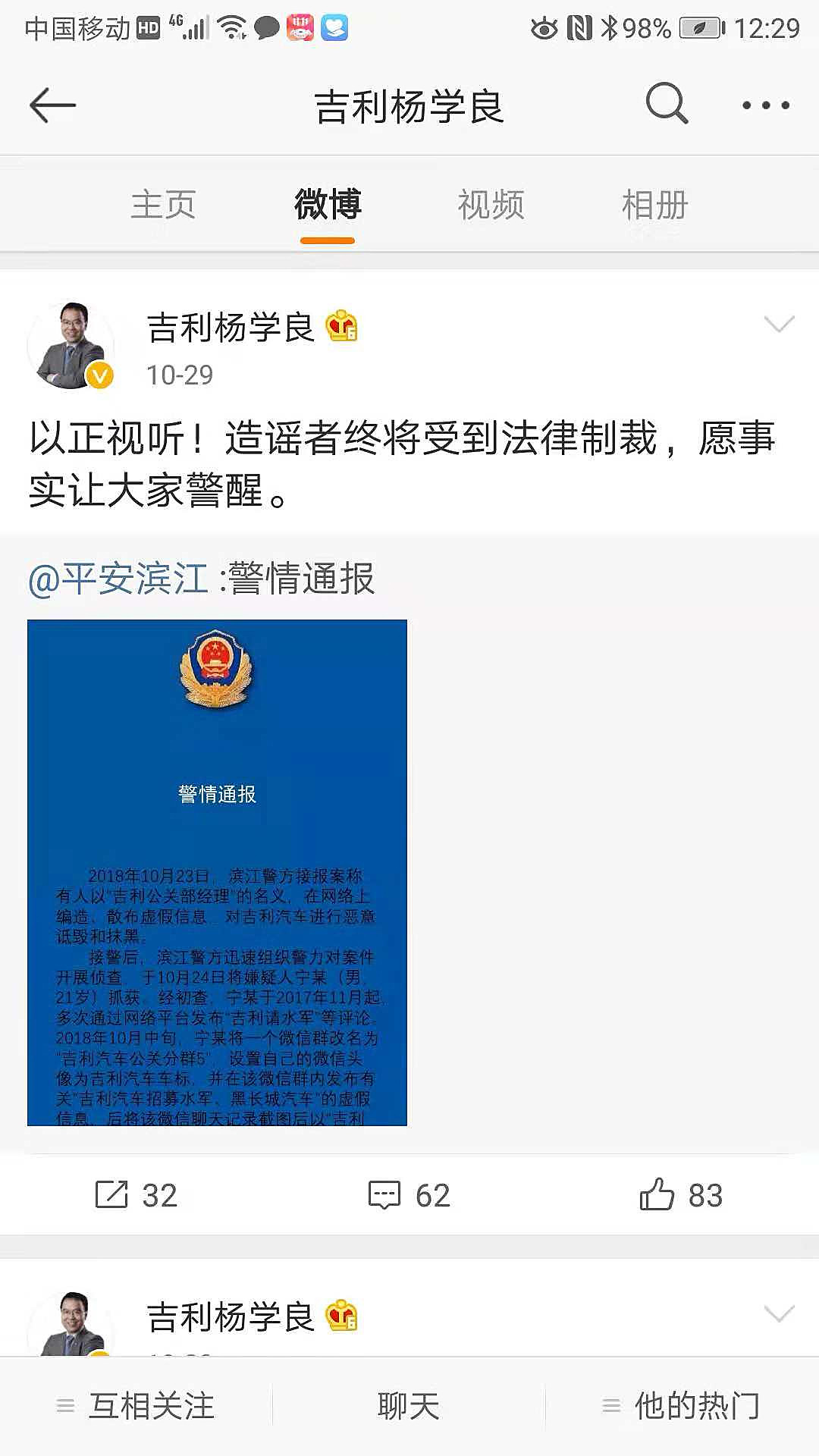 黃河新聞網