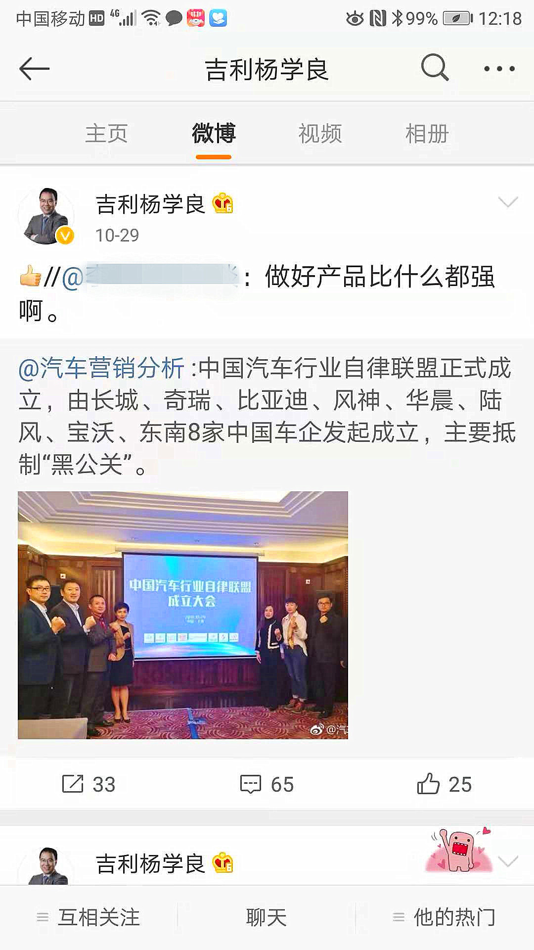 黃河新聞網