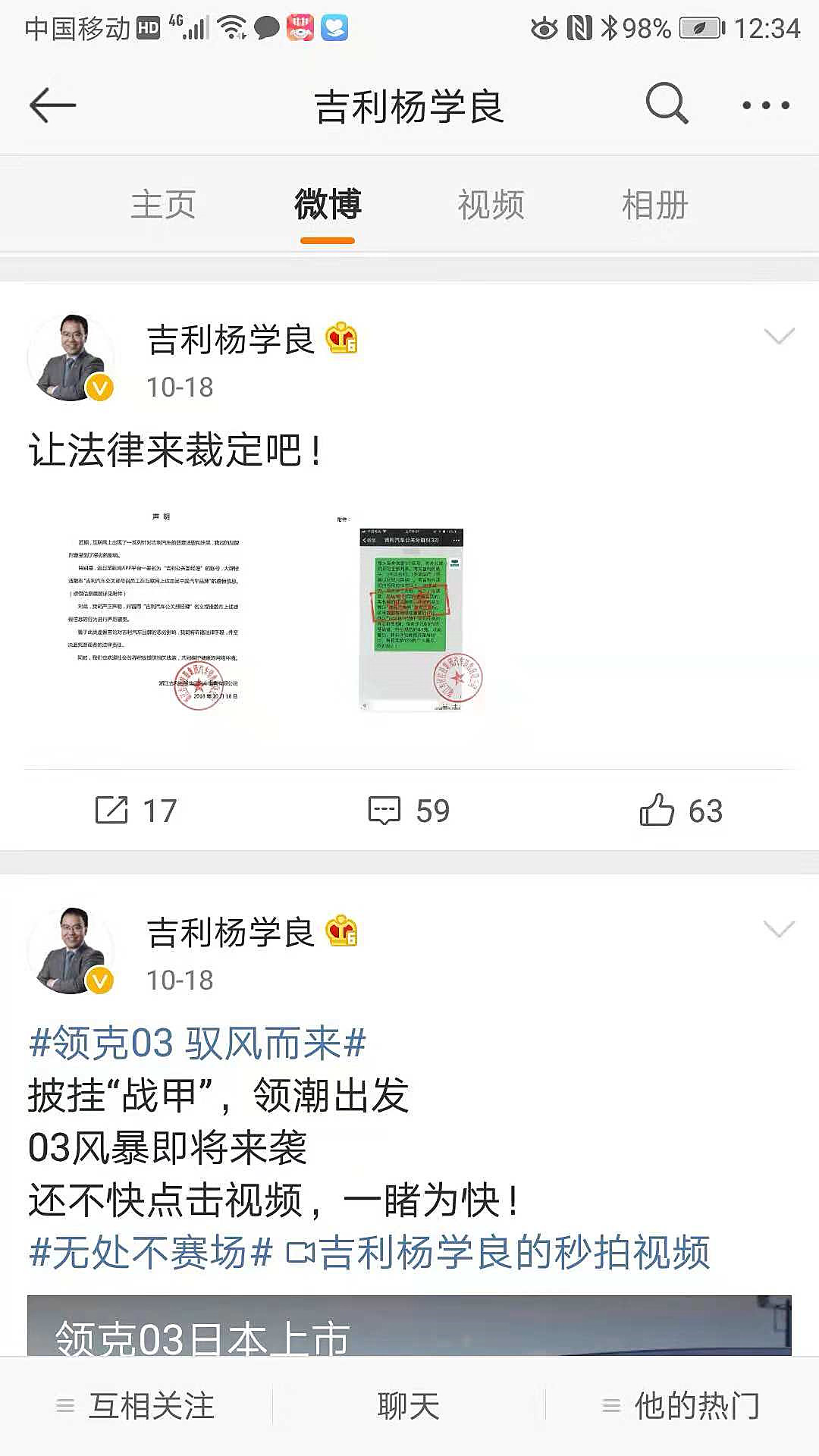 黃河新聞網