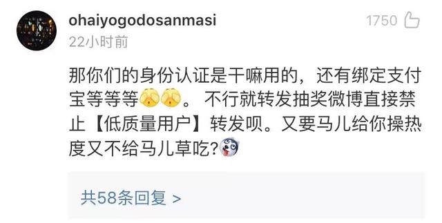 王思聰抽獎引發微博危機公關,你可能已經被判定成機器人