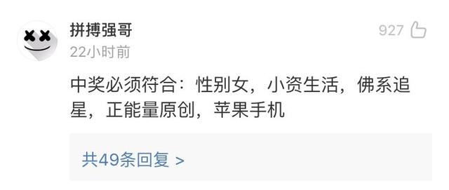 王思聰抽獎引發微博危機公關,你可能已經被判定成機器人