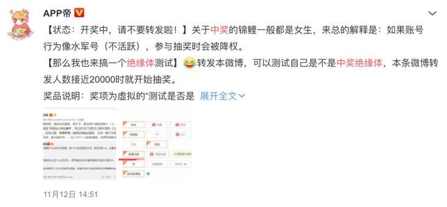 王思聰抽獎引發微博危機公關,你可能已經被判定成機器人