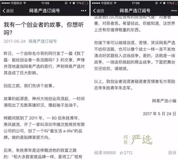 俞敏洪全國婦聯道歉,網友不買賬!企業家危機公關的正確姿勢是什么?