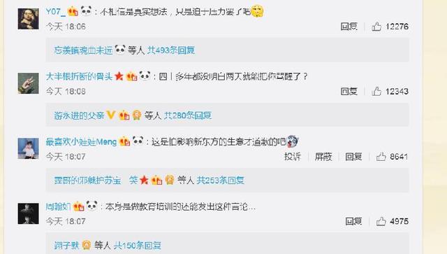 俞敏洪全國婦聯道歉,網友不買賬!企業家危機公關的正確姿勢是什么?
