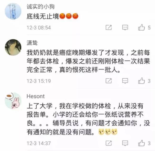 體檢行業爆丑聞：護士假冒醫生 抽完血直接出結果