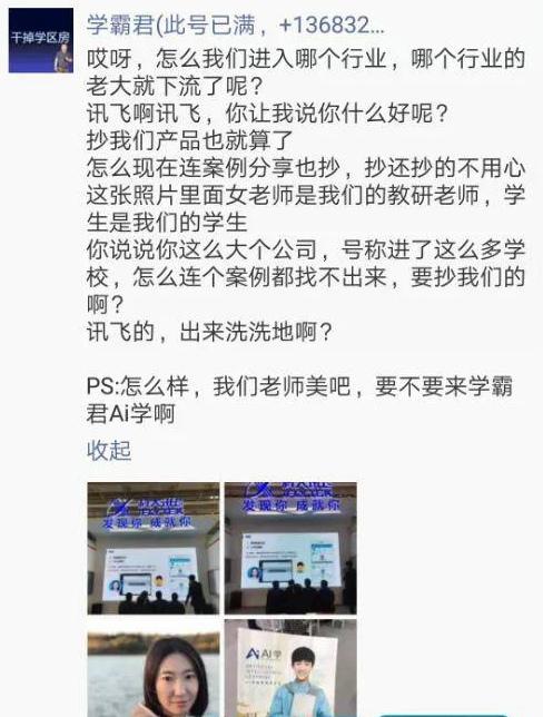 公關(guān)啟示錄8|科大訊飛:2018年最“佛系”的公關(guān)