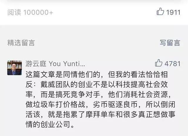 由ofo擠兌危機看民營企業(yè)的公關(guān)應(yīng)對