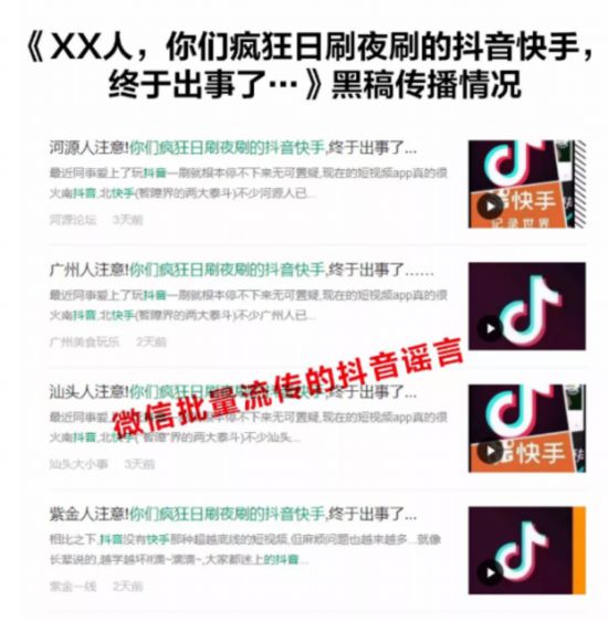 法律專家談網絡黑公關：應該對其形成足夠的震懾