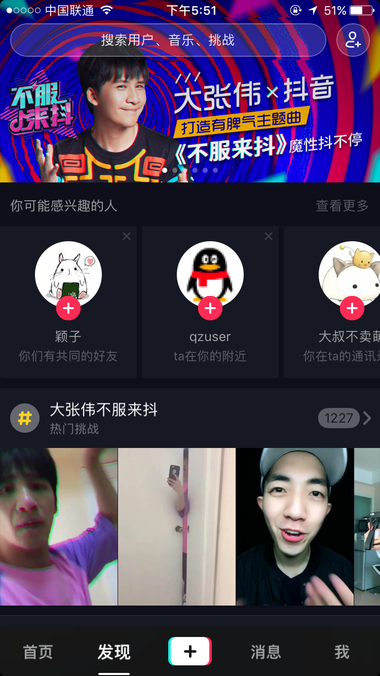 抖音短視頻產(chǎn)品體驗(yàn)報(bào)告：進(jìn)擊的抖音，是如何在短時(shí)間內(nèi)躋身榜單前5？