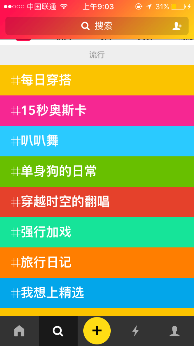 抖音短視頻產(chǎn)品體驗(yàn)報(bào)告：進(jìn)擊的抖音，是如何在短時(shí)間內(nèi)躋身榜單前5？