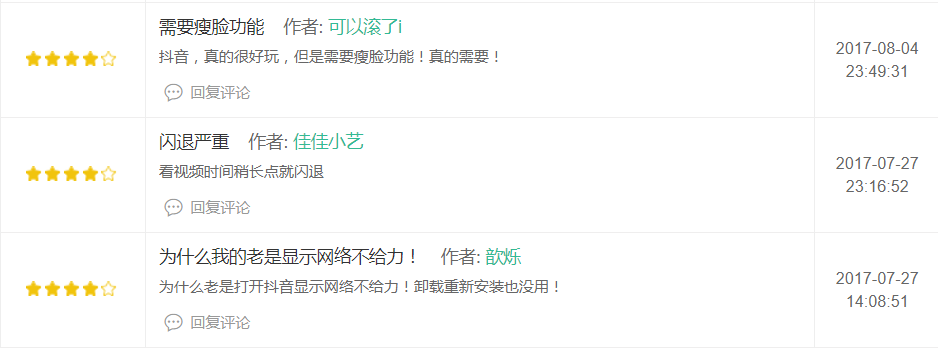 抖音短視頻產(chǎn)品體驗(yàn)報(bào)告：進(jìn)擊的抖音，是如何在短時(shí)間內(nèi)躋身榜單前5？