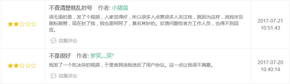 抖音短視頻產(chǎn)品體驗(yàn)報(bào)告：進(jìn)擊的抖音，是如何在短時(shí)間內(nèi)躋身榜單前5？