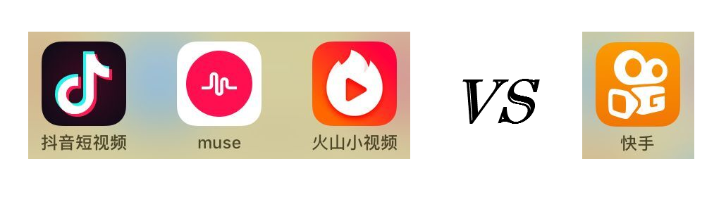 抖音：短視頻萬軍叢中殺出的一匹黑馬
