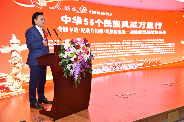 專題專訪、紀錄片拍攝、民族園組建戰略聯盟新聞發布會在人民日報社媒體大廈
