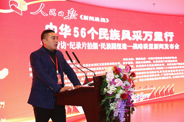 專題專訪、紀錄片拍攝、民族園組建戰略聯盟新聞發布會在人民日報社媒體大廈
