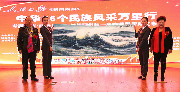 專題專訪、紀錄片拍攝、民族園組建戰略聯盟新聞發布會在人民日報社媒體大廈