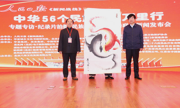 專題專訪、紀錄片拍攝、民族園組建戰略聯盟新聞發布會在人民日報社媒體大廈
