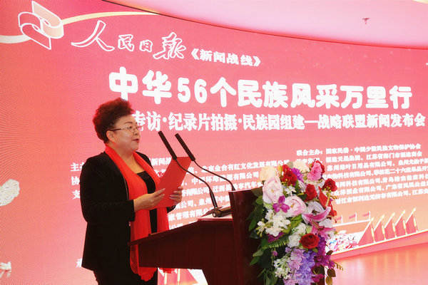 專題專訪、紀錄片拍攝、民族園組建戰略聯盟新聞發布會在人民日報社媒體大廈