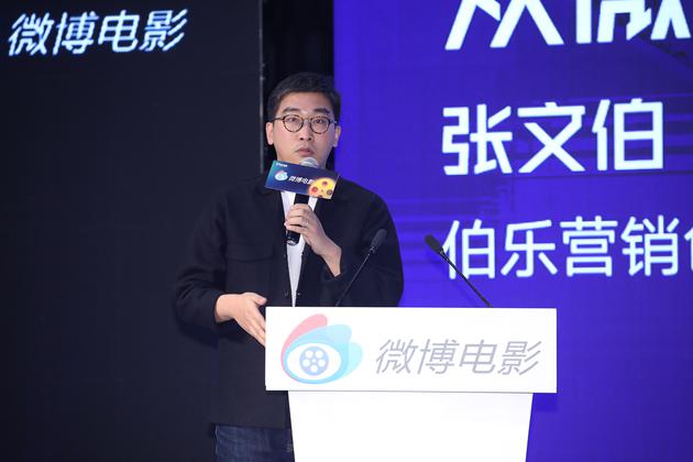伯樂營銷創始人及CEO張文伯分享營銷經驗