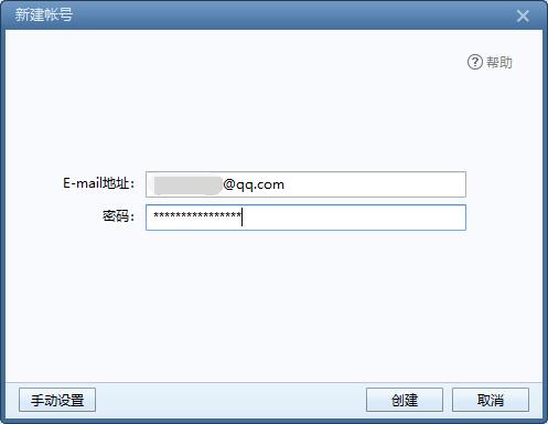 Foxmail
