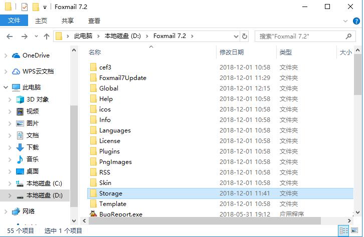 Foxmail