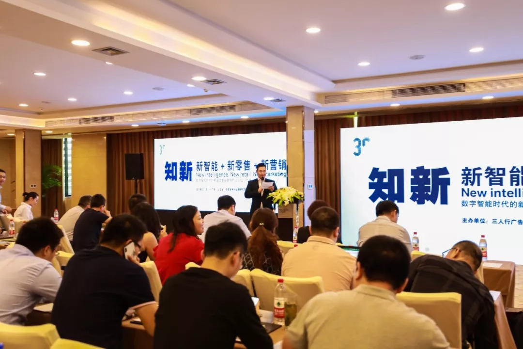 全域營銷論壇在杭州舉行，三人行廣告與企加云戰略合作