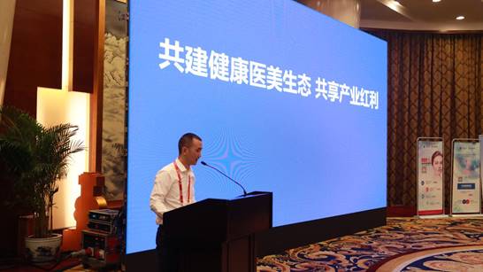  “醫美之都”高峰論壇隆重開幕，中清云聯“商業模式創新與新媒體營銷論壇”圓滿舉行