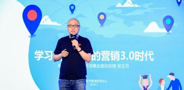 美團點評舉辦第二屆營銷論壇 場景、內容和社交如何產生化學反應？