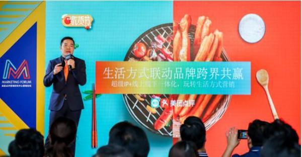 美團點評舉辦第二屆營銷論壇 場景、內容和社交如何產生化學反應？