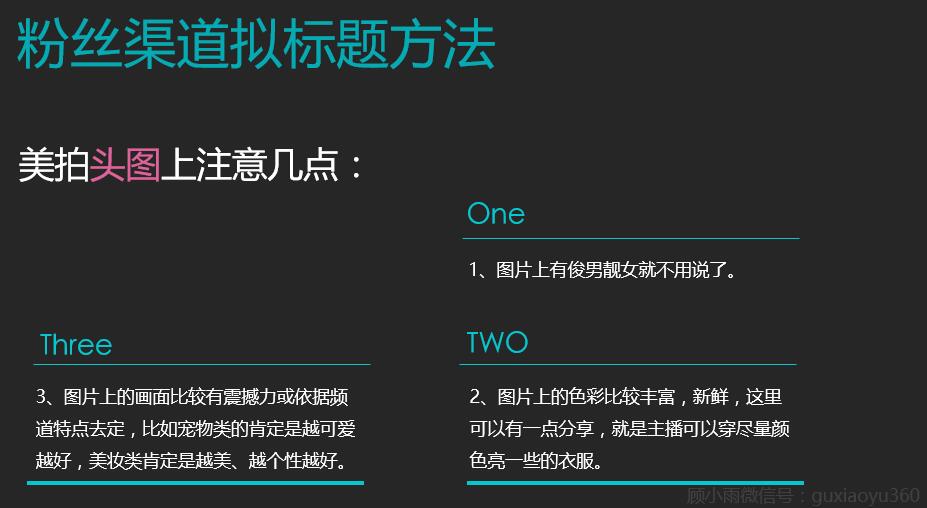 美拍首圖