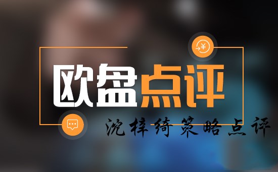 沈梓綺：黃金趨勢依然負面1240為下一個新低，歐盤點評！