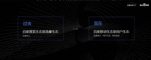 正如百度副總裁吳海鋒表示，“熊掌號擁有兩大核心理念，一是連接，一是開放，連接是最大的優勢。所謂連接包括三個層面：第一層，就提供商而言，其內容和服務在熊掌號內實現連接；第二層，提供商和用戶之間以熊掌號完成連接；關鍵的是第三層，搜索引擎完成內容到服務的連接，一旦完成從信息消費到滿足服務的需求，搜索的價值將翻5倍、翻10倍。”
