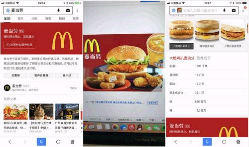 其實早在2016年，麥當勞就已經開始嘗試用VR技術為消費者帶來新的體驗。他們在位于新加坡的一家麥當勞在門店放置了VR眼鏡和提供Kinect體感游戲設備，分別讓顧客觀看360度視頻、玩麥當勞提供的游戲內容，顧客可以對其所在的店鋪進行全景VR體驗。