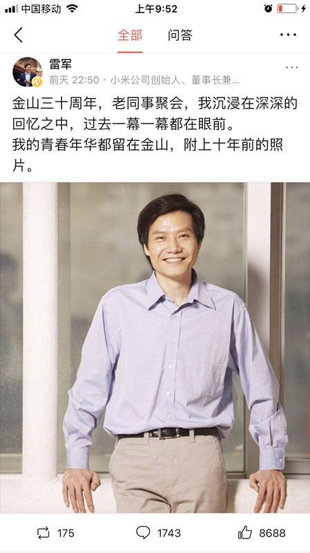 第二條信息，上照片，年輕自己，帥哥一枚。