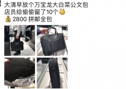 電商法將實(shí)施 朋友圈的代購是漲價(jià)還是退出？