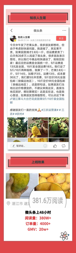 天貓618狂歡升級 微頭條成品牌營銷新高地