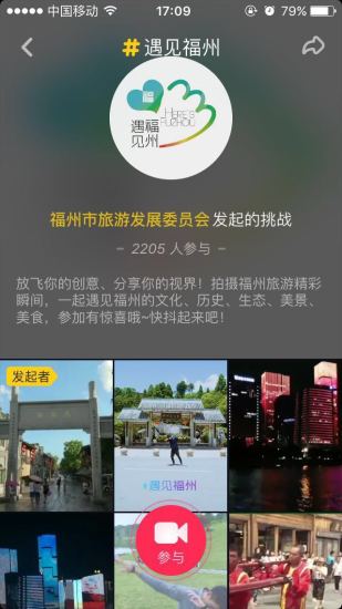 創新旅游營銷新模式 打造網紅旅游目的地