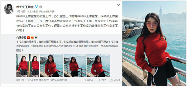 徐冬冬微博繞口令引全網(wǎng)跟風(fēng) 網(wǎng)友：營(yíng)銷號(hào)都瘋了